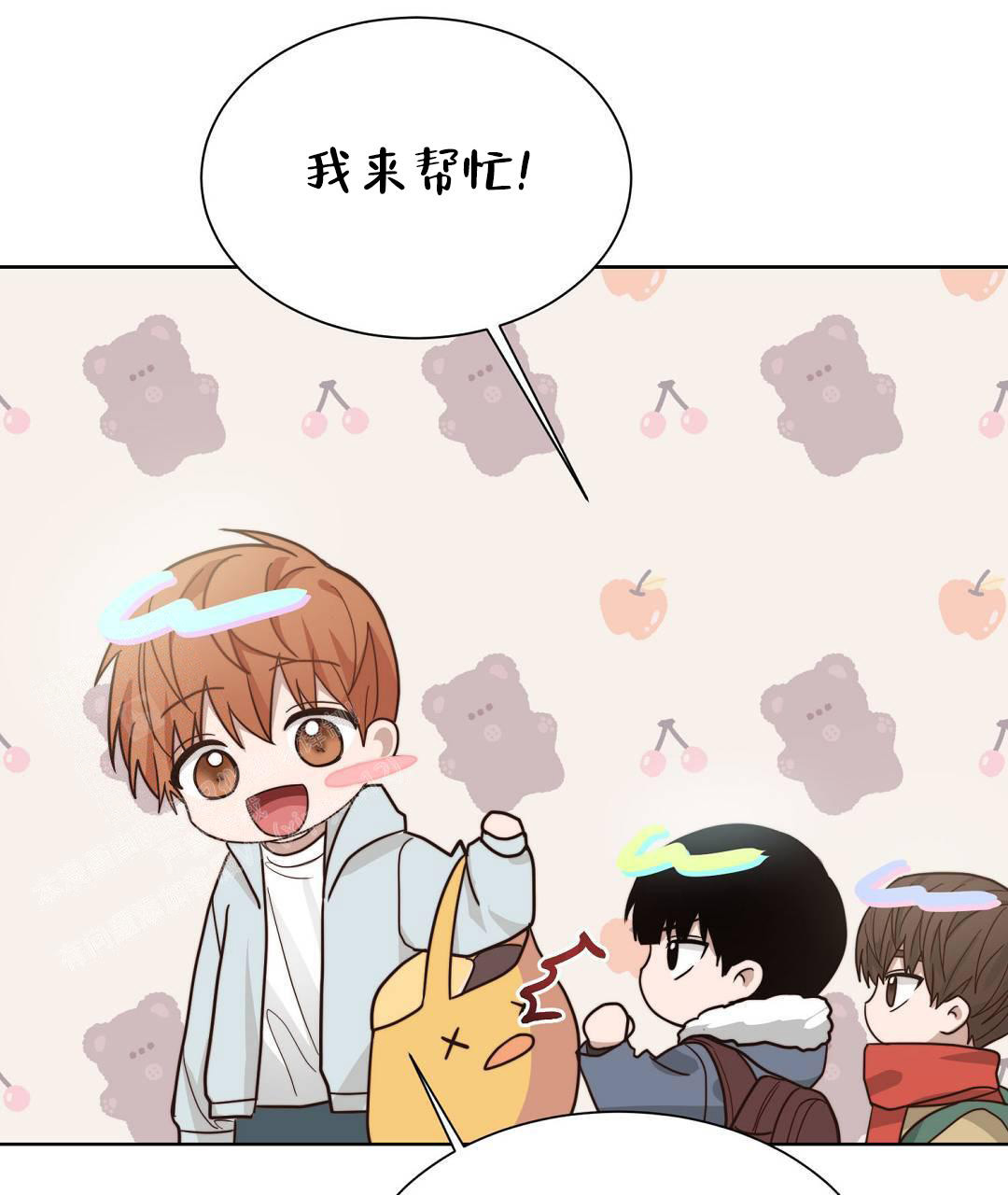 《穿进小说成配角(第二季)》第30话 第53页
