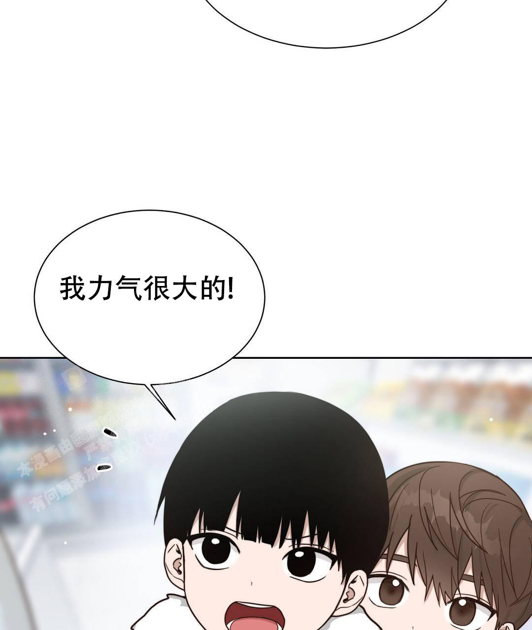《穿进小说成配角(第二季)》第30话 第55页