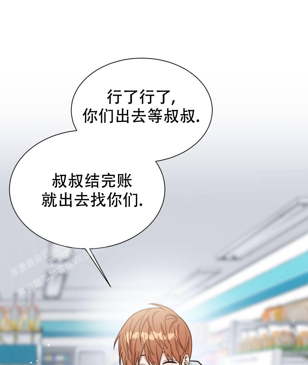 《穿进小说成配角(第二季)》第30话 第61页
