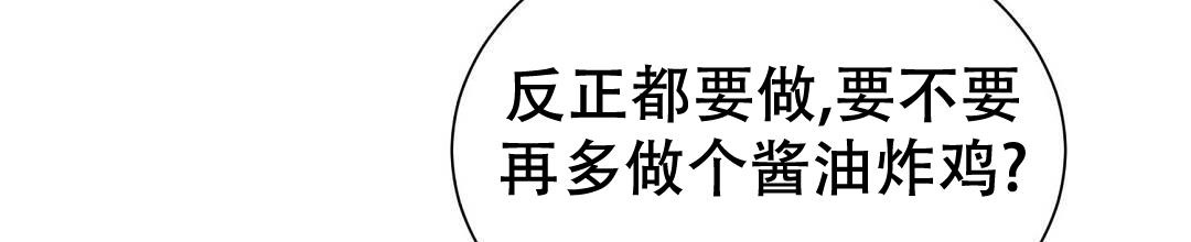 《穿进小说成配角(第二季)》第30话 第6页