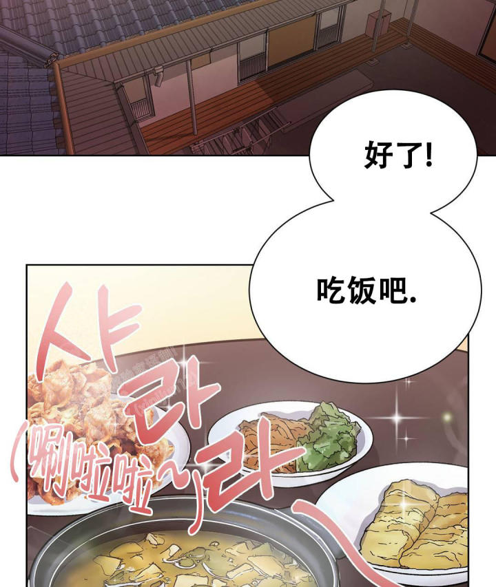 《穿进小说成配角(第二季)》第30话 第73页