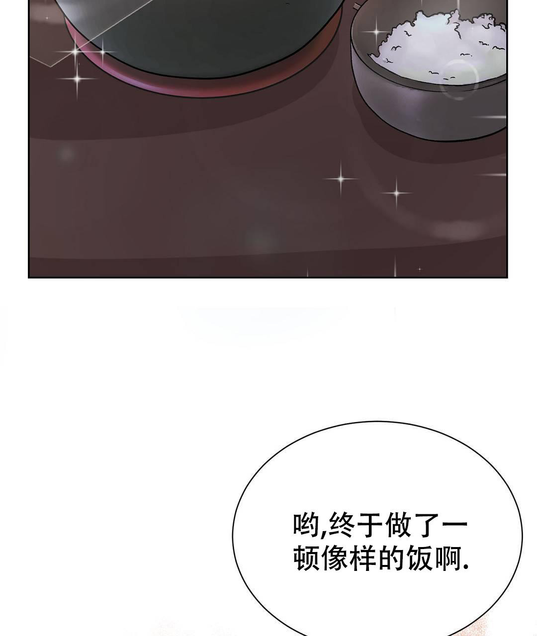 《穿进小说成配角(第二季)》第30话 第75页