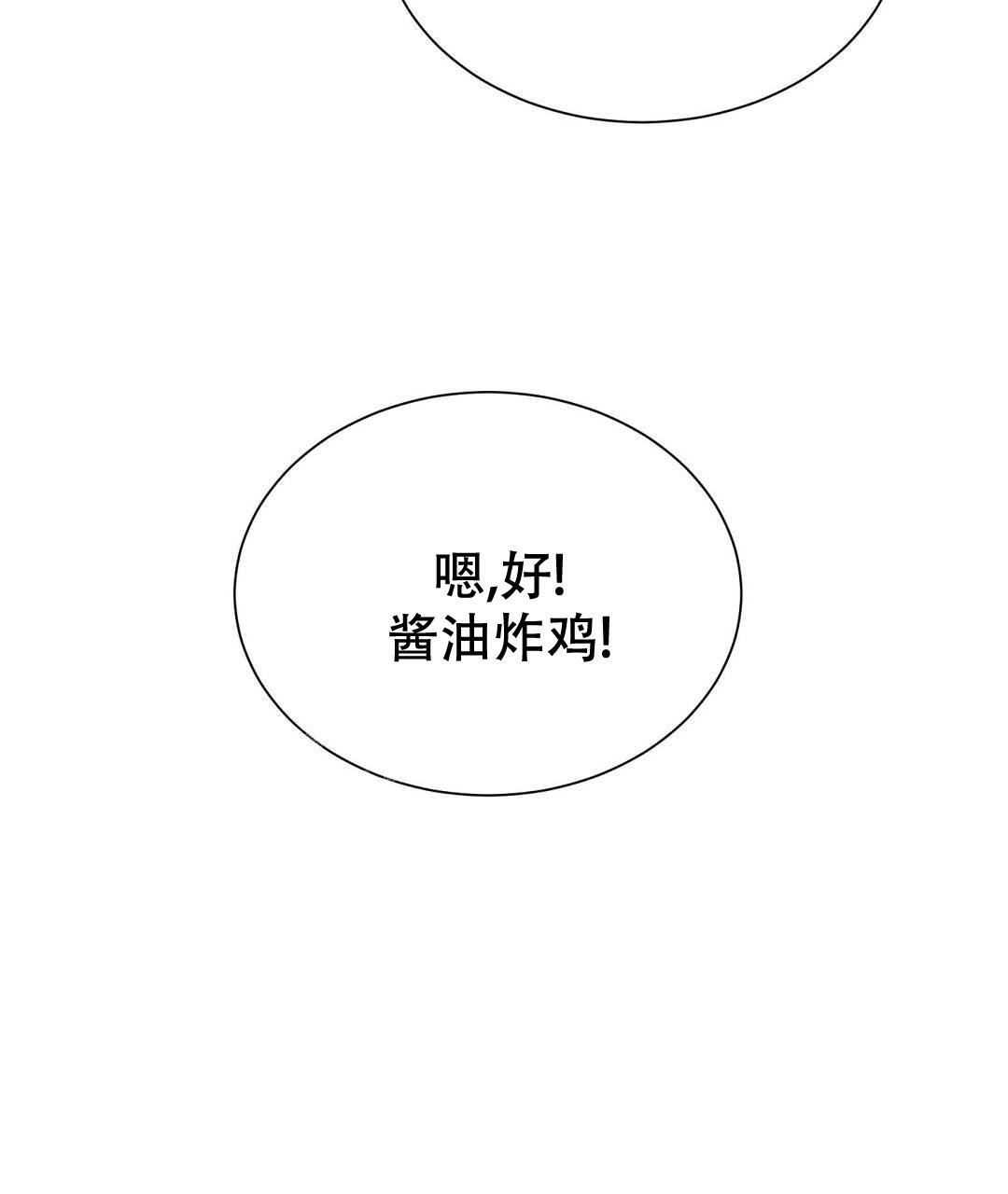 《穿进小说成配角(第二季)》第30话 第7页