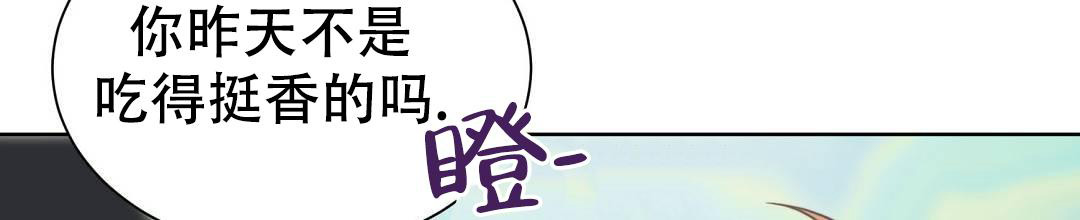 《穿进小说成配角(第二季)》第30话 第80页