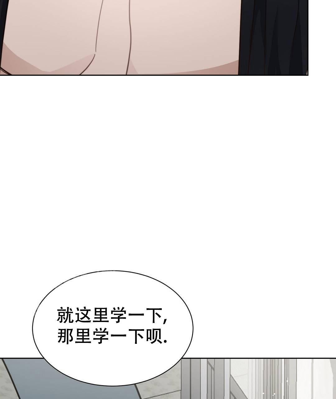《穿进小说成配角(第二季)》第30话 第91页