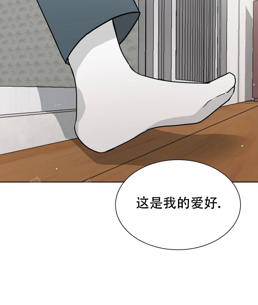 《穿进小说成配角(第二季)》第30话 第93页