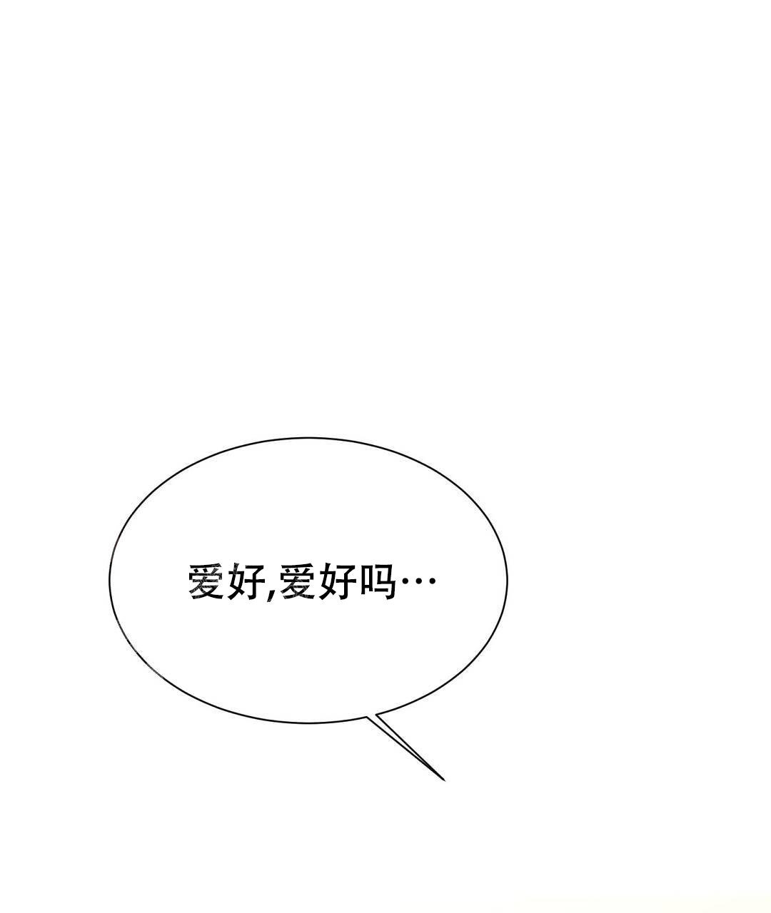 《穿进小说成配角(第二季)》第30话 第95页