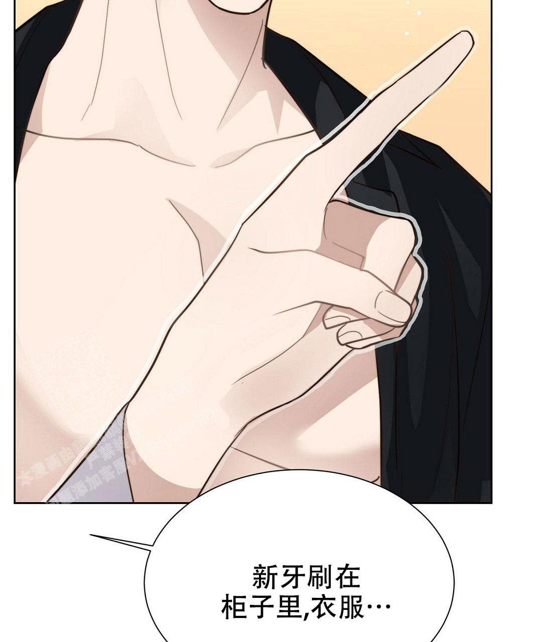 《穿进小说成配角(第二季)》第27话 第106页