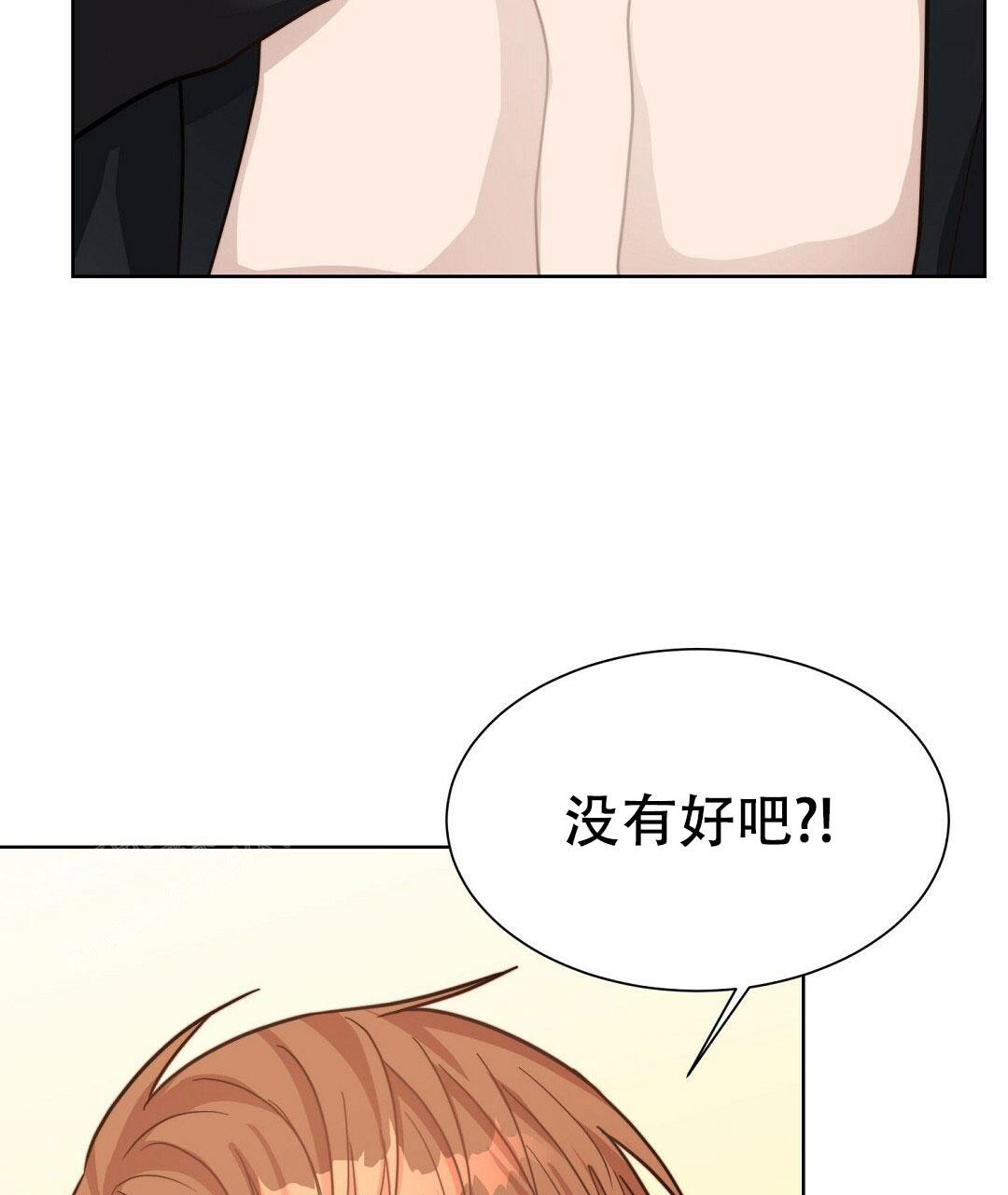 《穿进小说成配角(第二季)》第27话 第118页