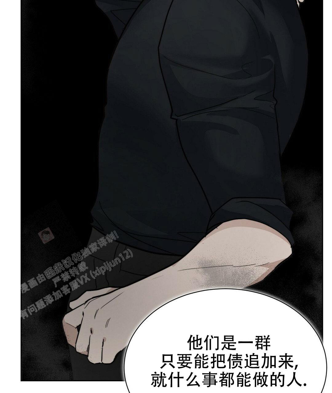 《穿进小说成配角(第二季)》第27话 第14页