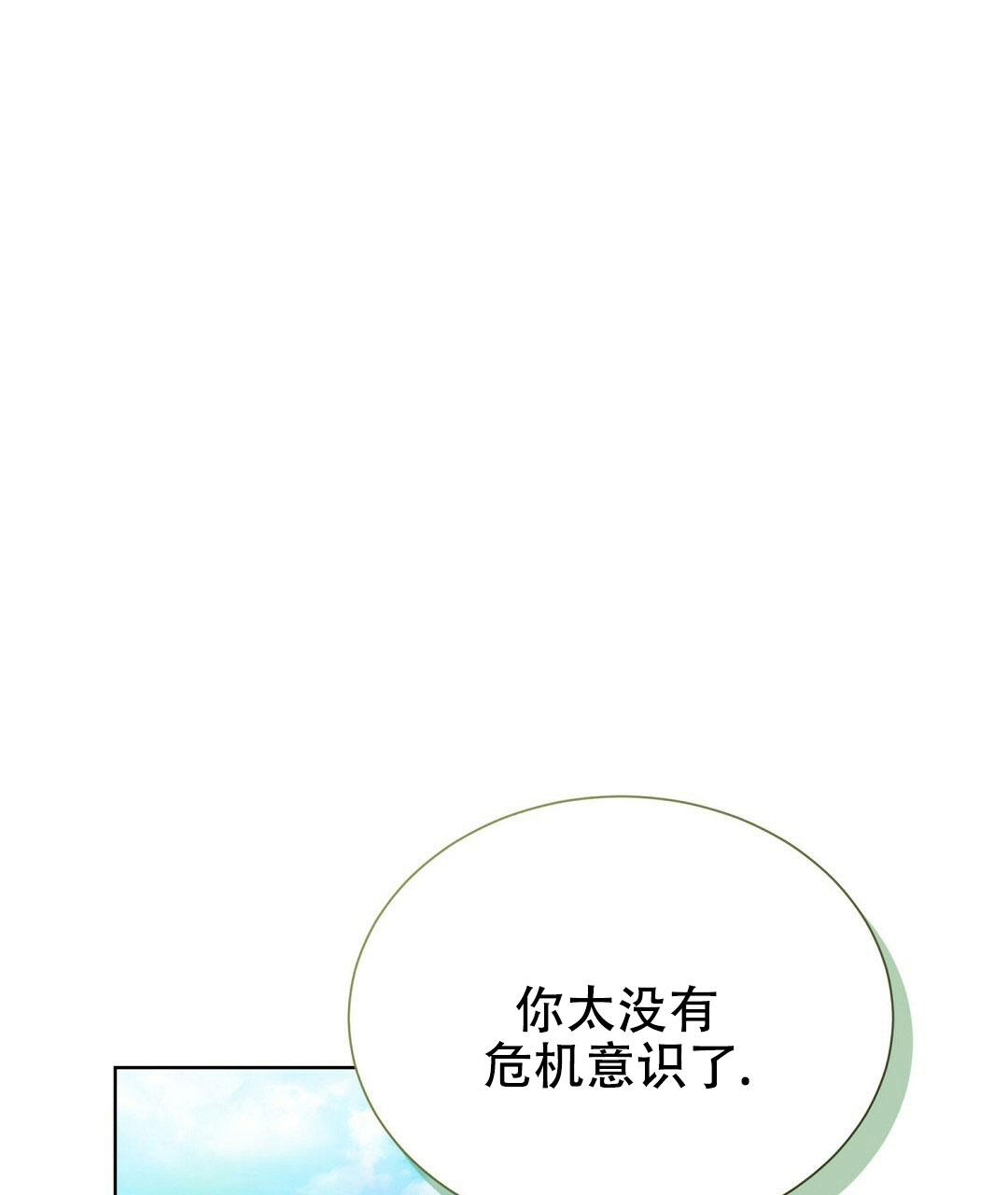 《穿进小说成配角(第二季)》第27话 第1页