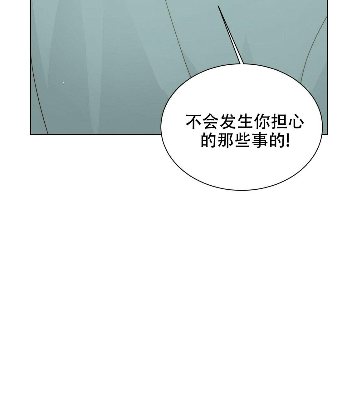 《穿进小说成配角(第二季)》第27话 第22页