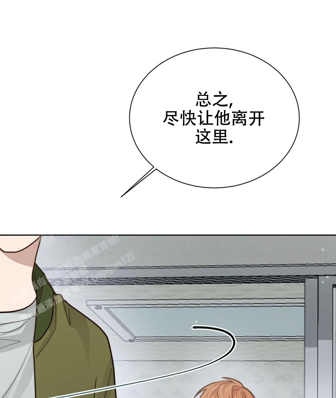 《穿进小说成配角(第二季)》第27话 第26页
