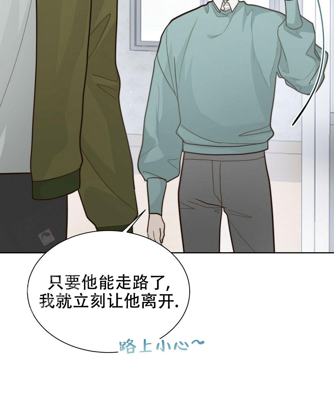 《穿进小说成配角(第二季)》第27话 第28页
