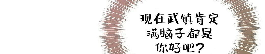 《穿进小说成配角(第二季)》第27话 第31页