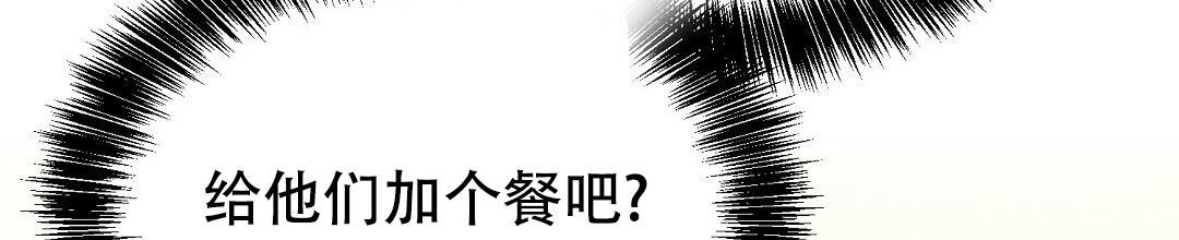 《穿进小说成配角(第二季)》第27话 第33页