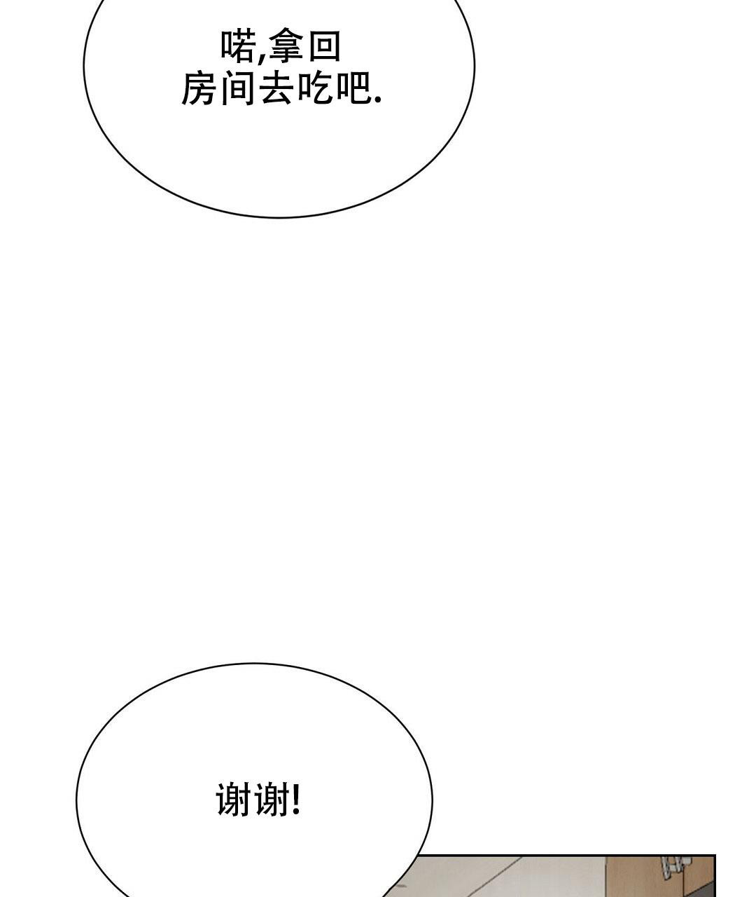 《穿进小说成配角(第二季)》第27话 第58页