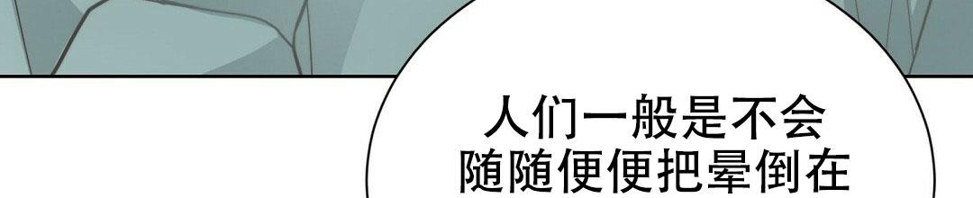 《穿进小说成配角(第二季)》第27话 第5页