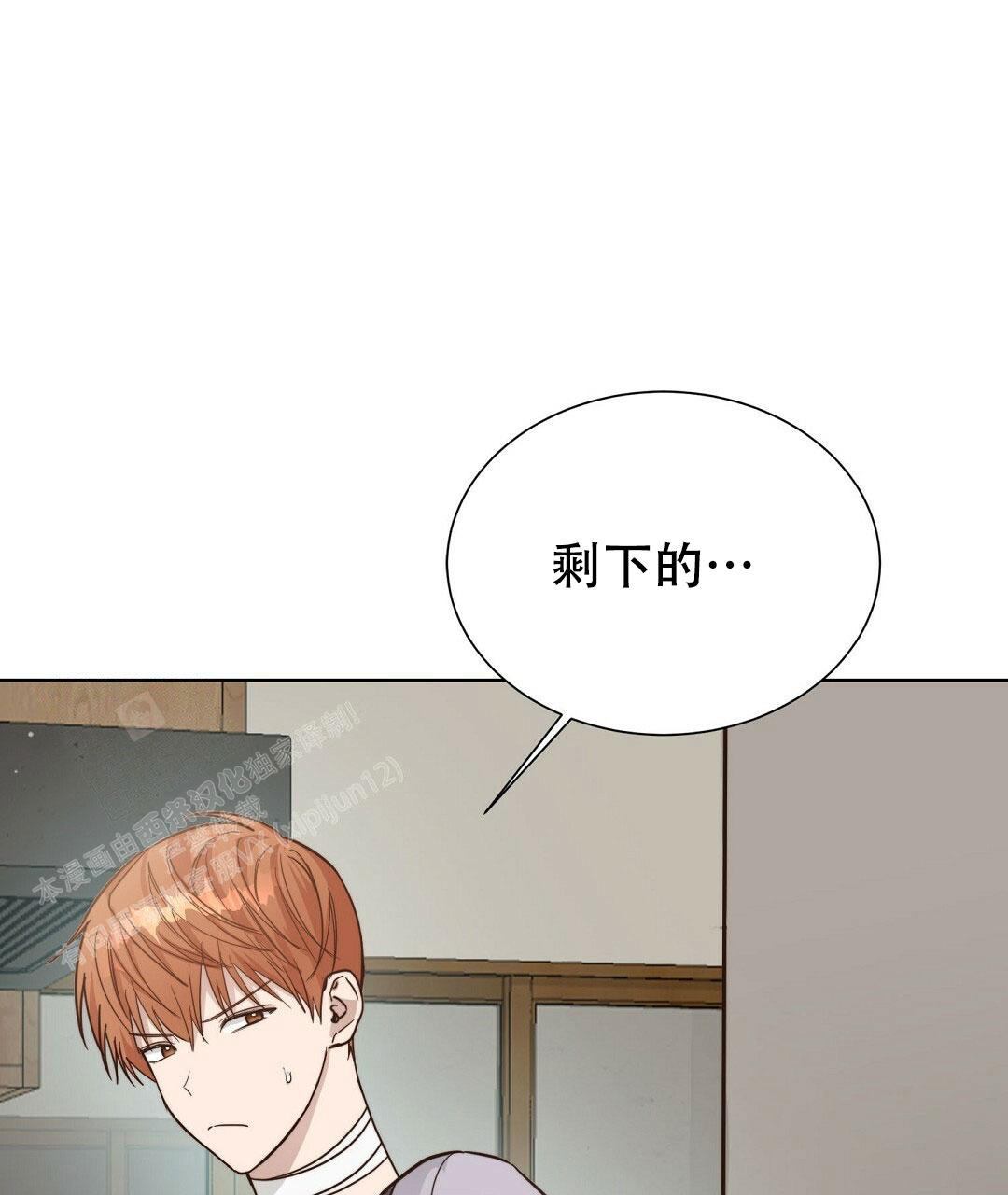 《穿进小说成配角(第二季)》第27话 第62页