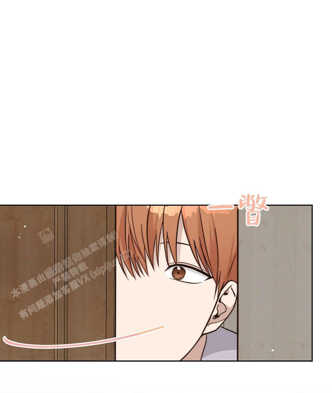 《穿进小说成配角(第二季)》第27话 第66页