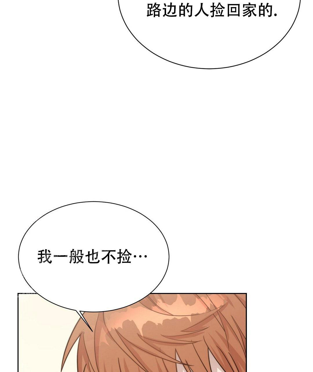 《穿进小说成配角(第二季)》第27话 第6页
