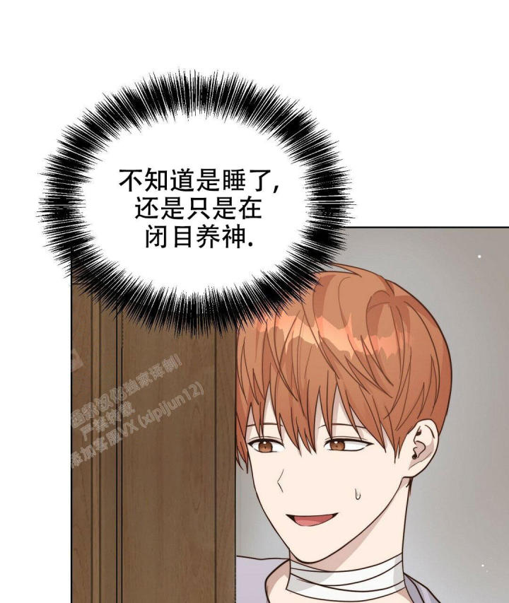 《穿进小说成配角(第二季)》第27话 第72页