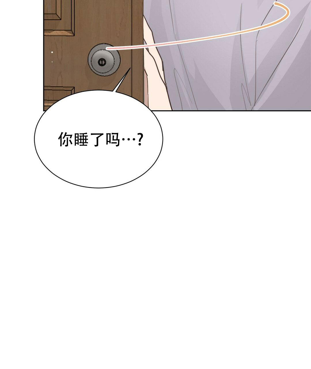 《穿进小说成配角(第二季)》第27话 第74页