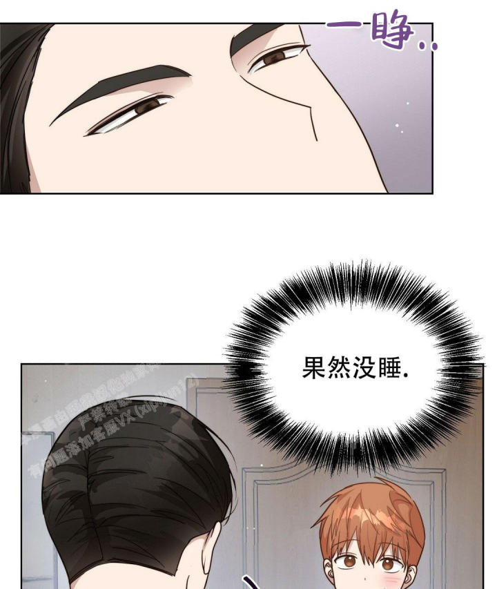 《穿进小说成配角(第二季)》第27话 第76页