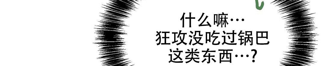 《穿进小说成配角(第二季)》第27话 第85页