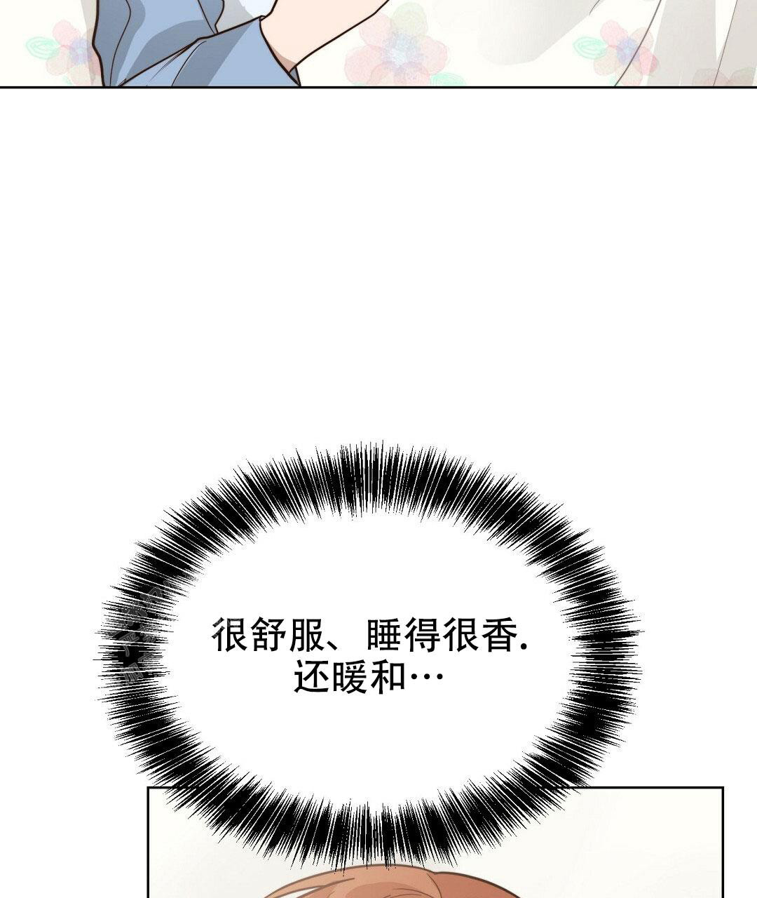 《穿进小说成配角(第二季)》第28话 第113页