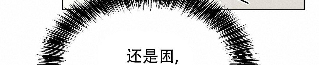 《穿进小说成配角(第二季)》第28话 第116页