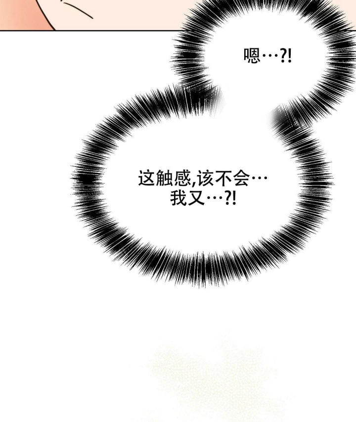 《穿进小说成配角(第二季)》第28话 第119页