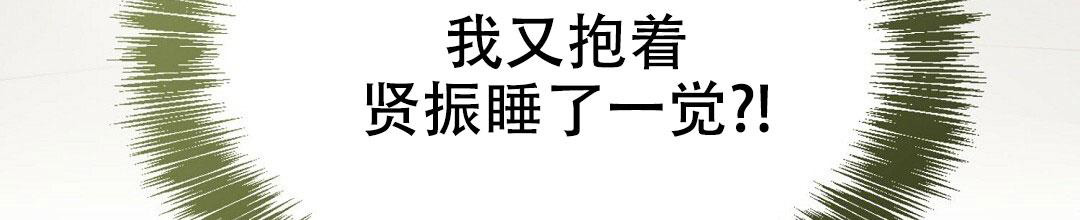 《穿进小说成配角(第二季)》第28话 第124页