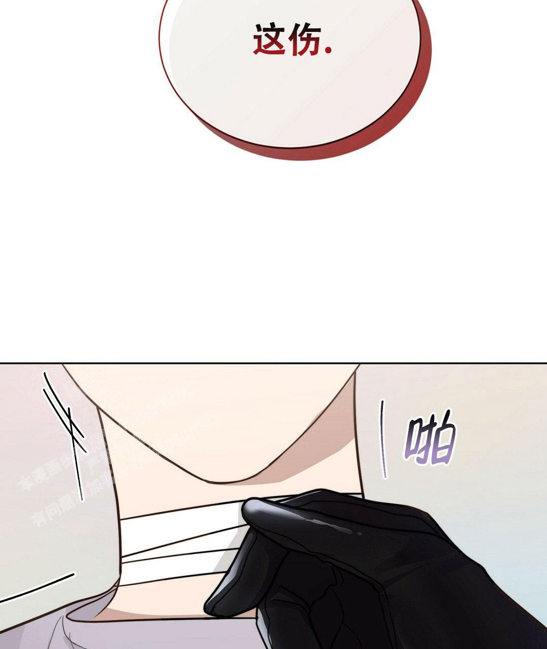 《穿进小说成配角(第二季)》第28话 第19页