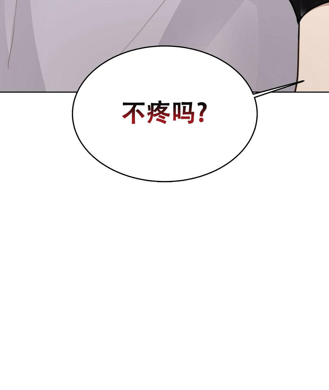 《穿进小说成配角(第二季)》第28话 第21页