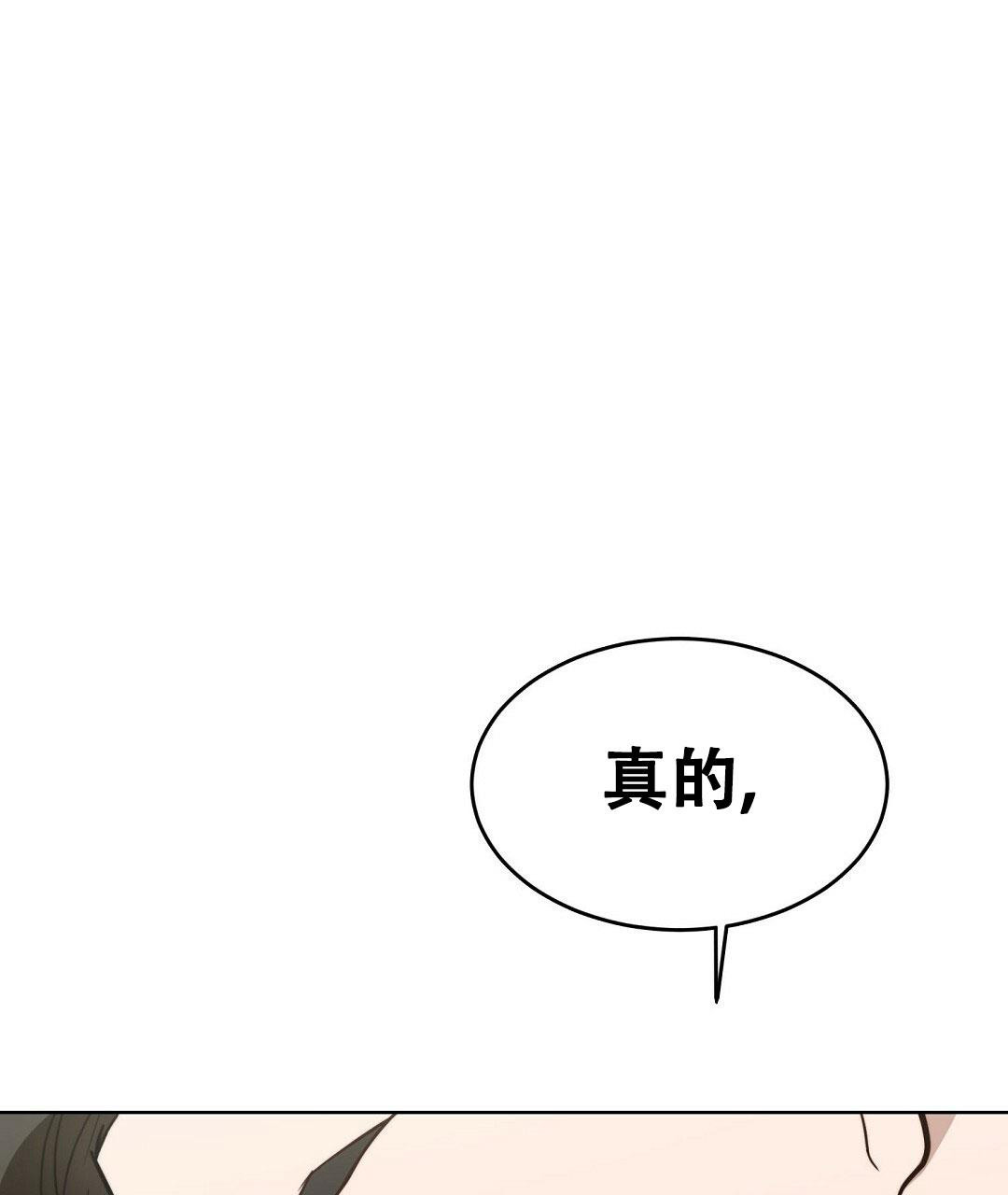 《穿进小说成配角(第二季)》第28话 第27页