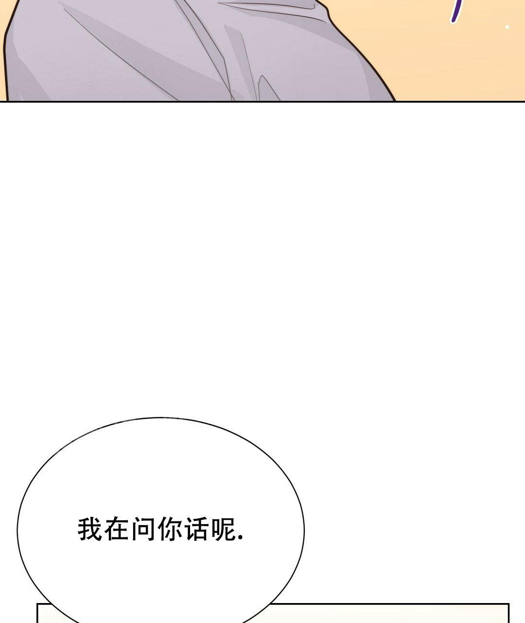 《穿进小说成配角(第二季)》第28话 第43页
