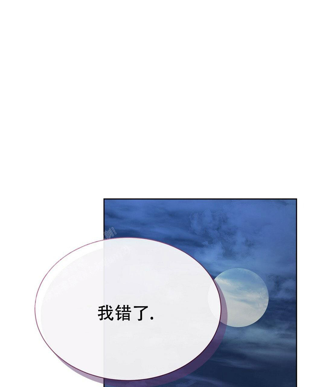 《穿进小说成配角(第二季)》第28话 第57页