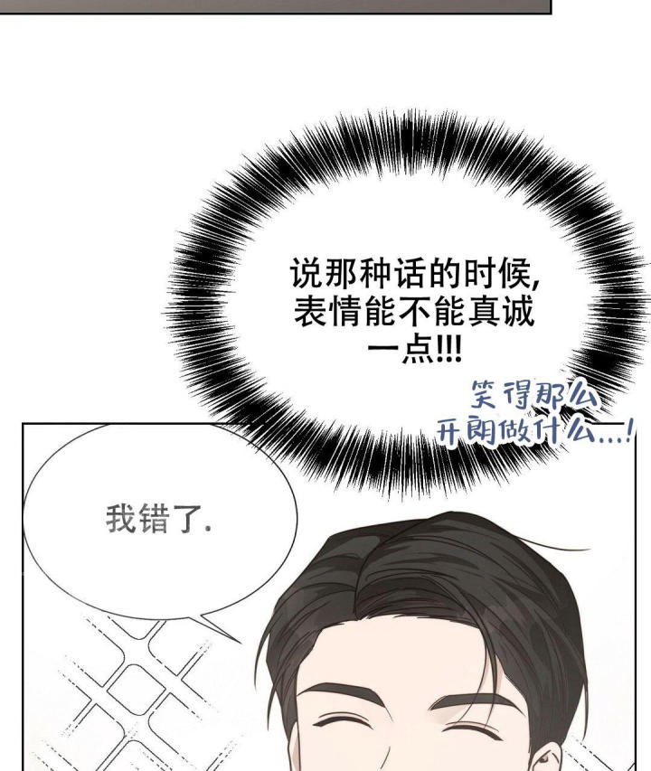 《穿进小说成配角(第二季)》第28话 第65页
