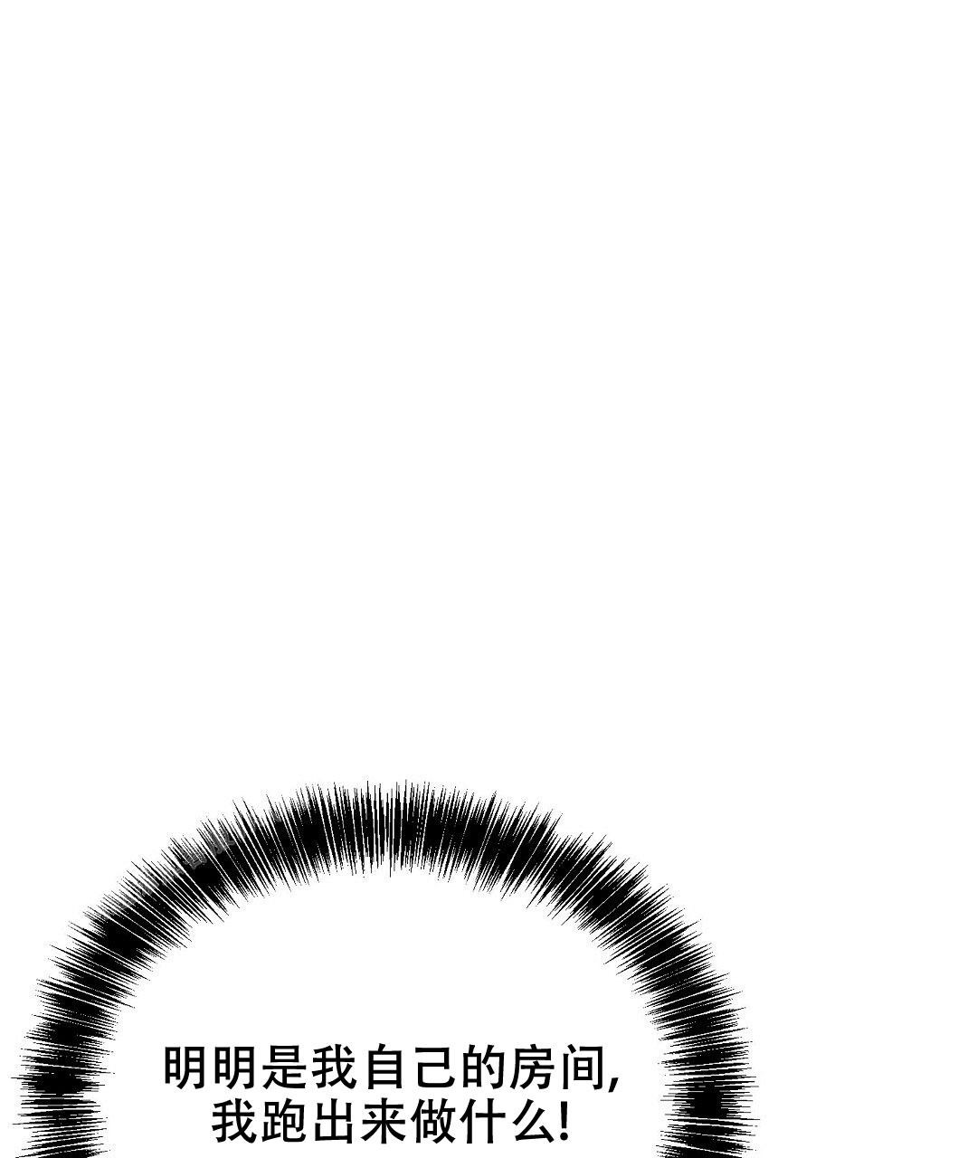 《穿进小说成配角(第二季)》第28话 第69页
