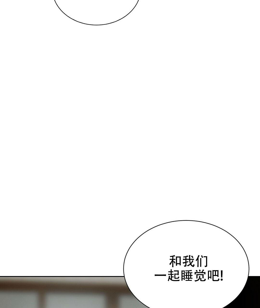《穿进小说成配角(第二季)》第28话 第91页