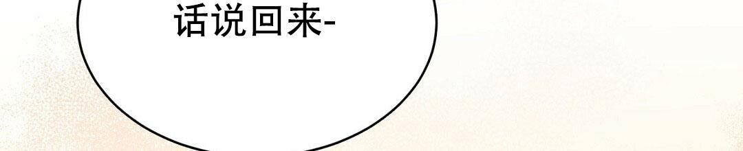 《穿进小说成配角(第二季)》第26话 第100页