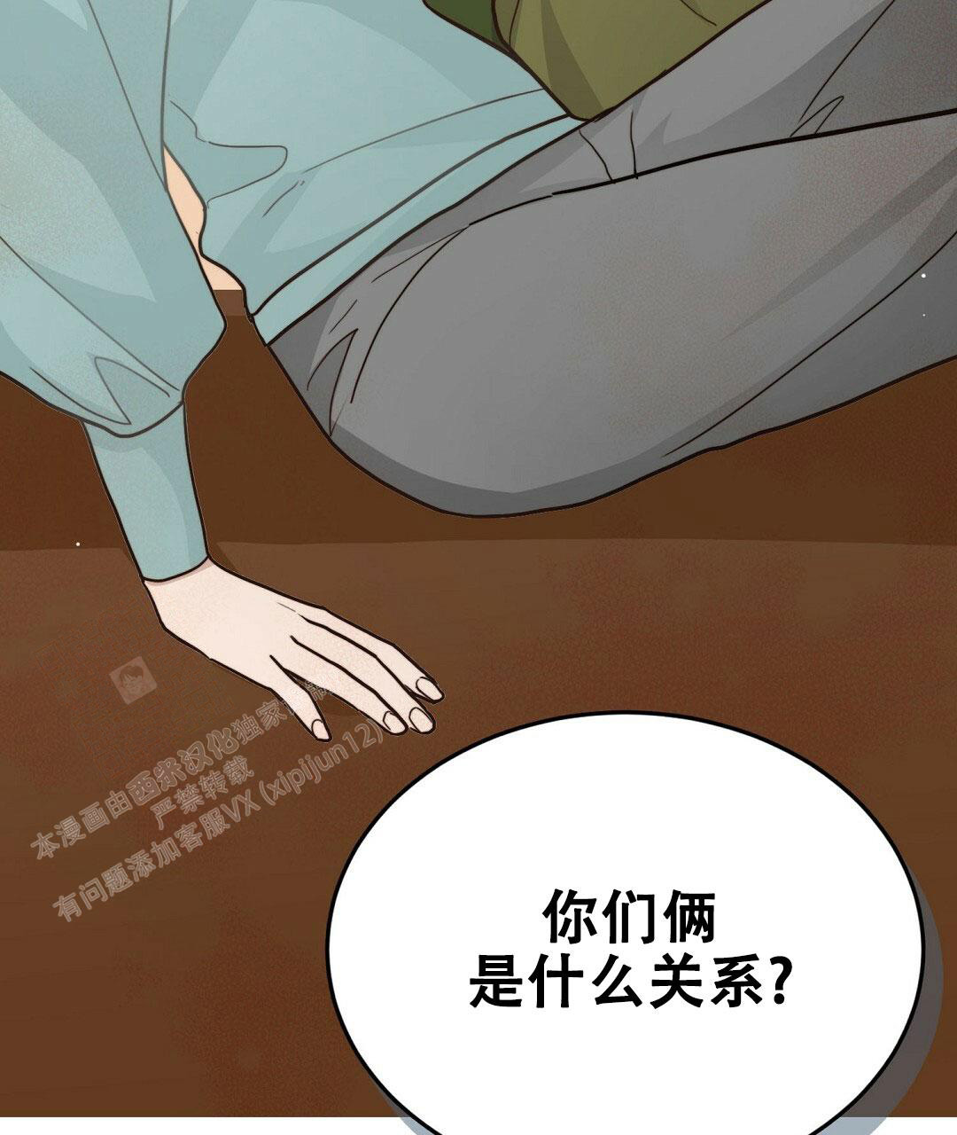 《穿进小说成配角(第二季)》第26话 第103页