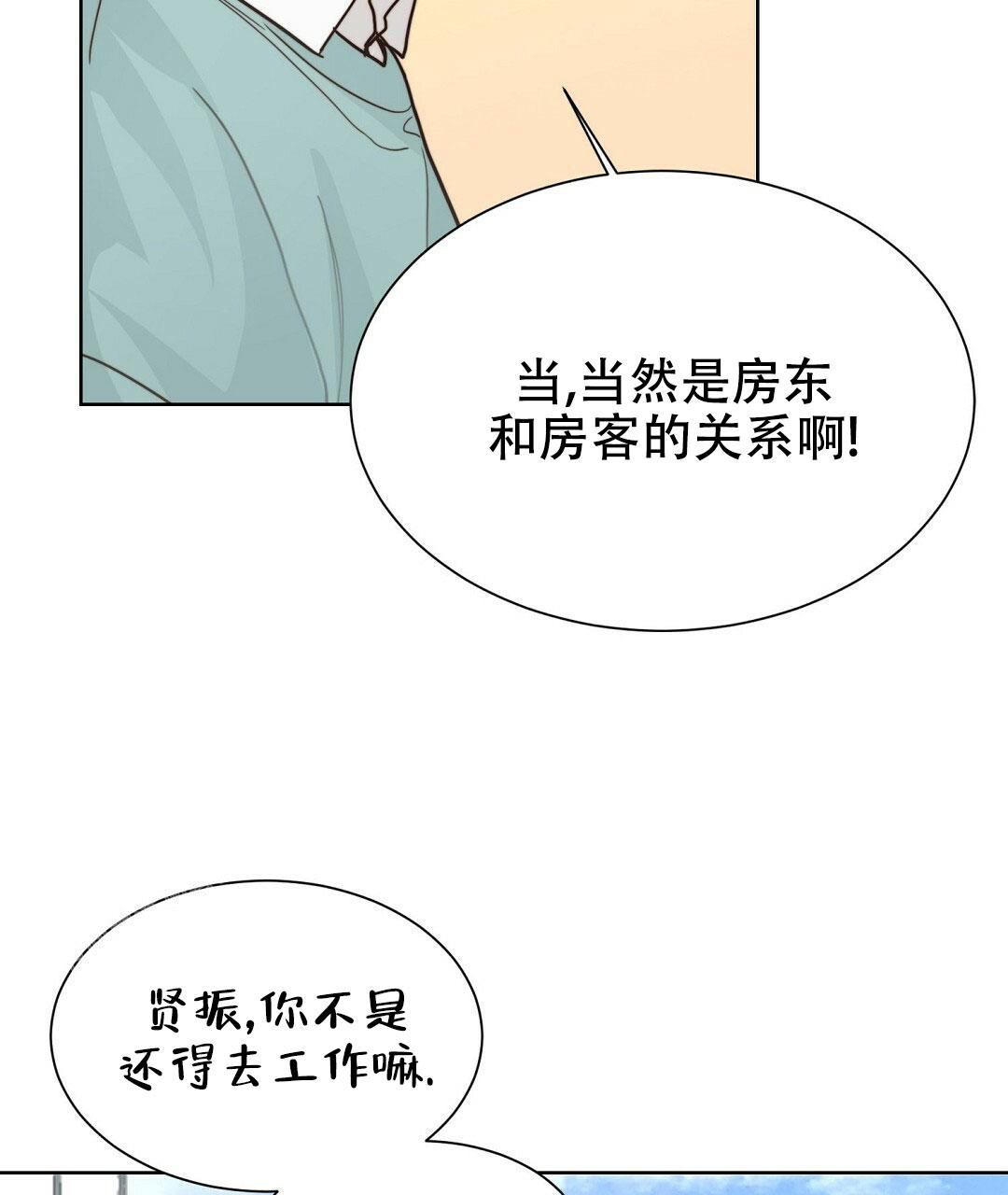 《穿进小说成配角(第二季)》第26话 第107页