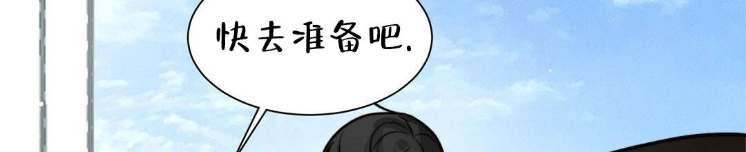 《穿进小说成配角(第二季)》第26话 第108页