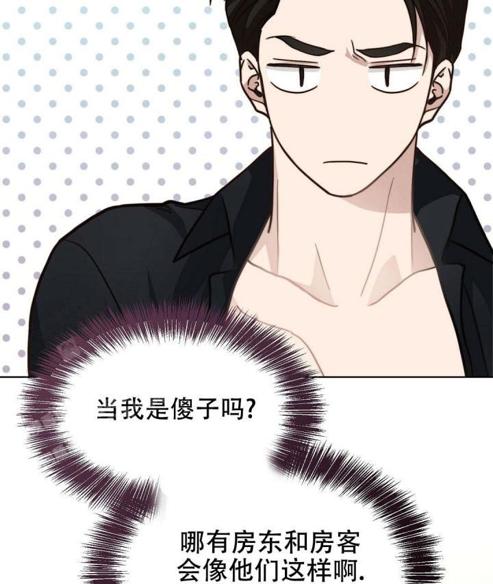 《穿进小说成配角(第二季)》第26话 第113页
