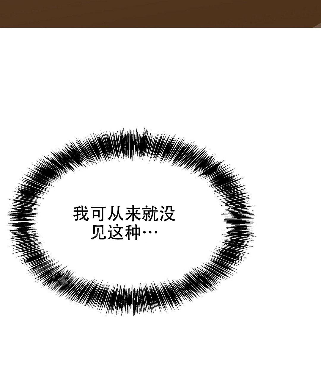 《穿进小说成配角(第二季)》第26话 第119页