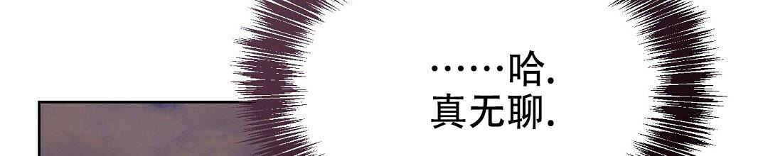 《穿进小说成配角(第二季)》第26话 第122页