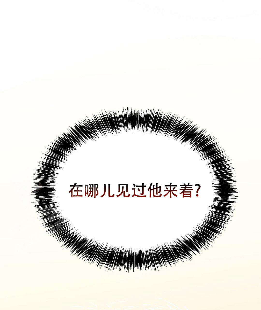 《穿进小说成配角(第二季)》第26话 第13页