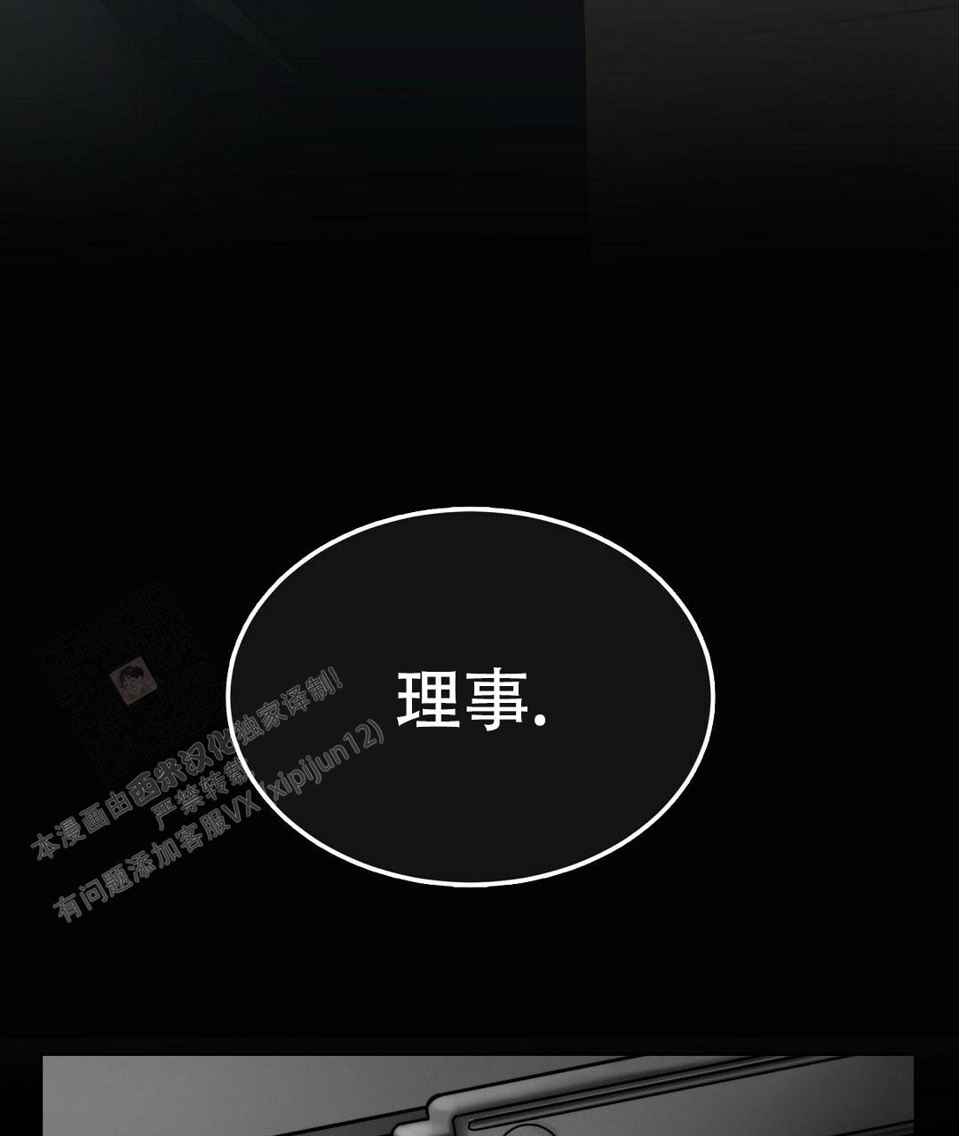 《穿进小说成配角(第二季)》第26话 第19页